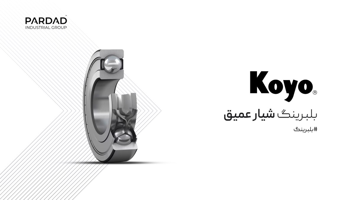 بلبرینگ شیار عمیق Koyo